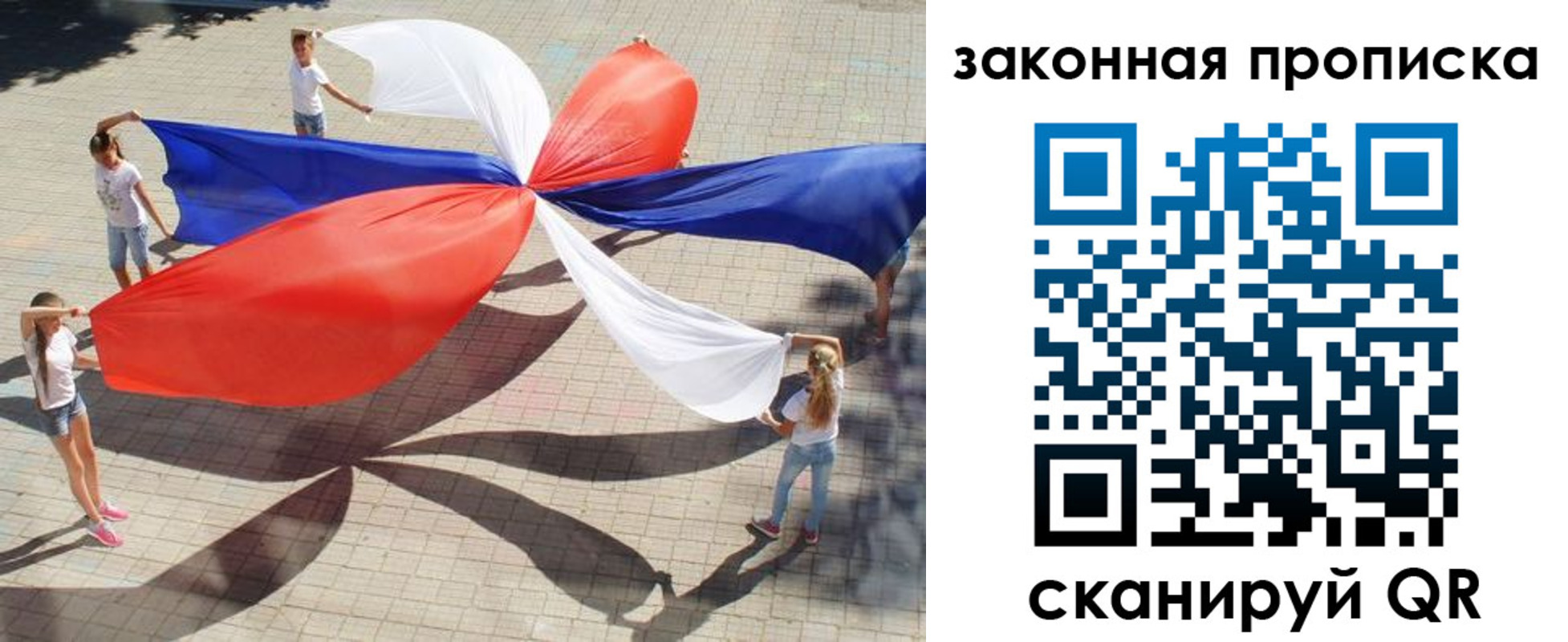 прописка для военкомата в Евпатории
