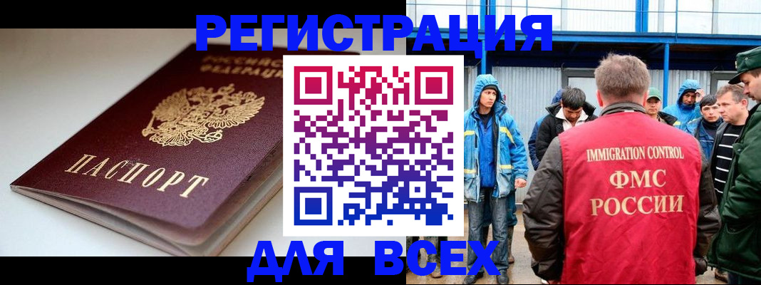 временная регистрация надежно в Евпатории