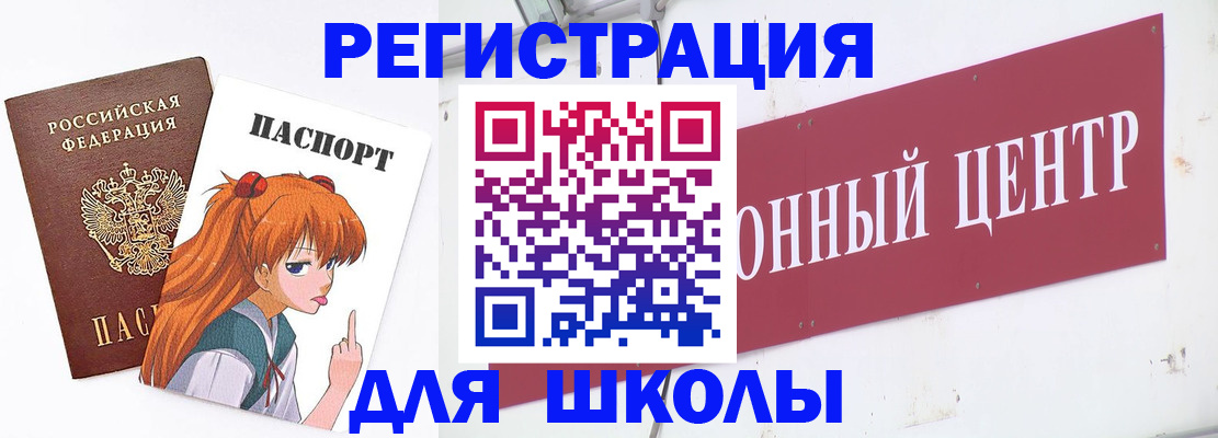 регистрация для дет. сада в Евпатории