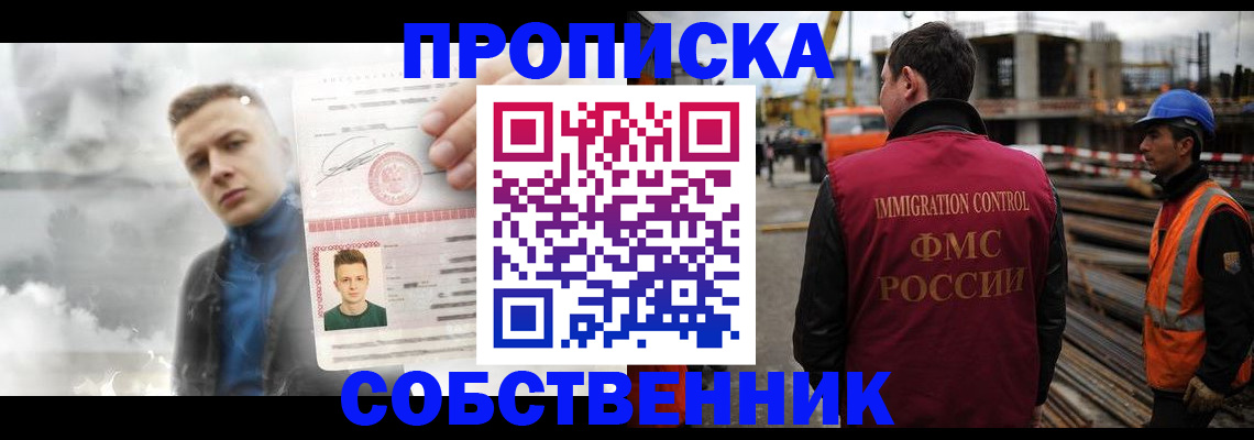 прописка для школы в Евпатории