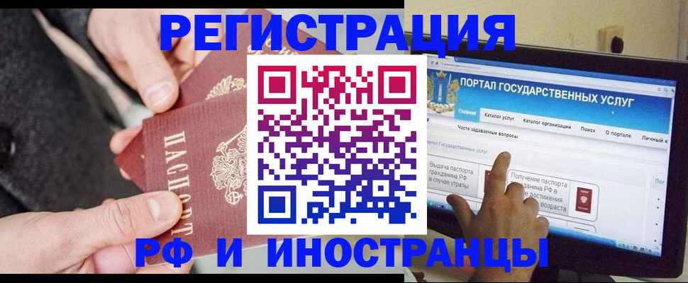 прописка поиск в Евпатории